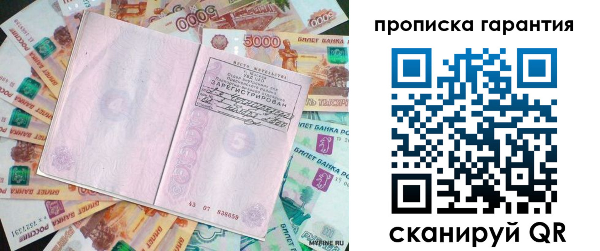 прописка ребенка в Кольчугино