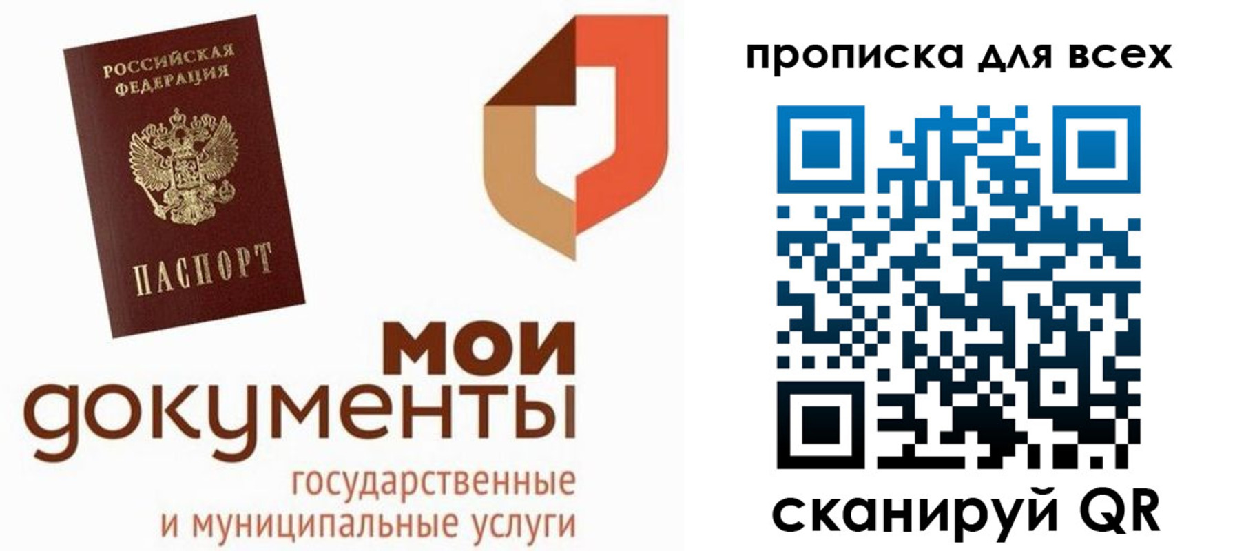 временная прописка в Кольчугино