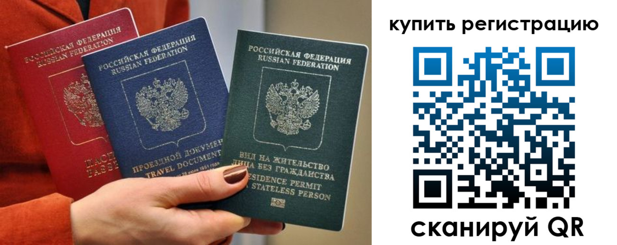 временная регистрация купить в Кольчугино